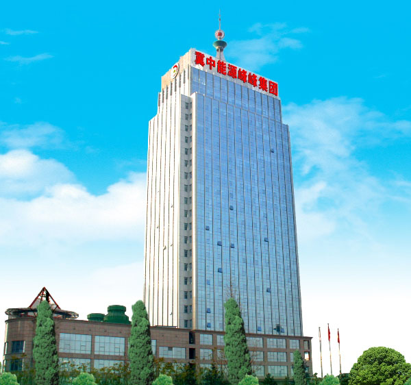 冀中能源峰峰礦務局煤化項目選用茄子影院成人污版電纜